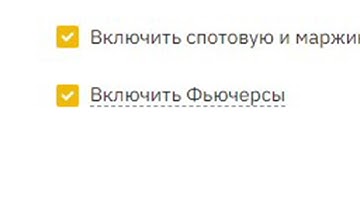 НЕ РАБОТАЮТ ФЬЮЧЕРСЫ РЕШЕНИЕ? КАК АКТИВИРОВАТЬ ФЬЮЧЕРСЫ БИНАНС. РЕШЕНИЕ ПРОБЛЕМЫ С ФЬЮЧЕРСАМИ