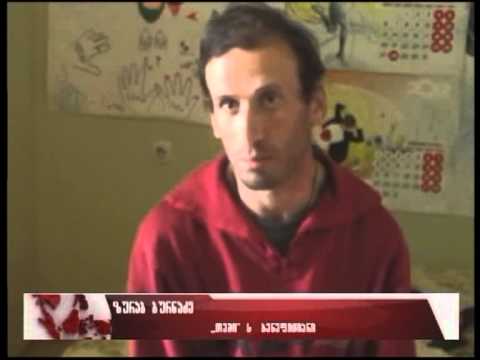 ზურაბ ბურნაძე გრემის შშმ პირთა სახლში