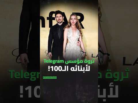 ثروة مؤسس  لأبنائه ال100
