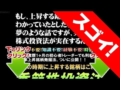 |季節株投資法|のレビュー・評判は？