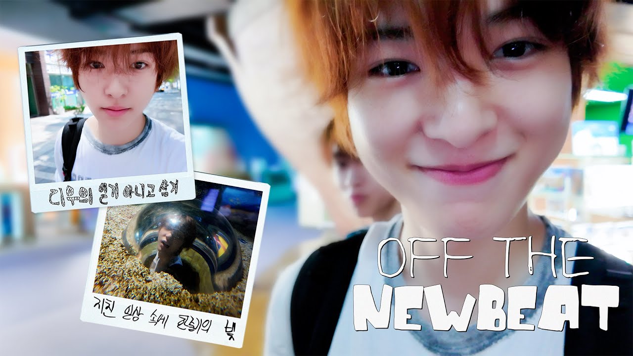 OFF THE NEWBEAT | 리우의 일기 아니고 삼기