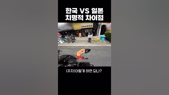 일본이 오토바이 천국인줄 알았건만..