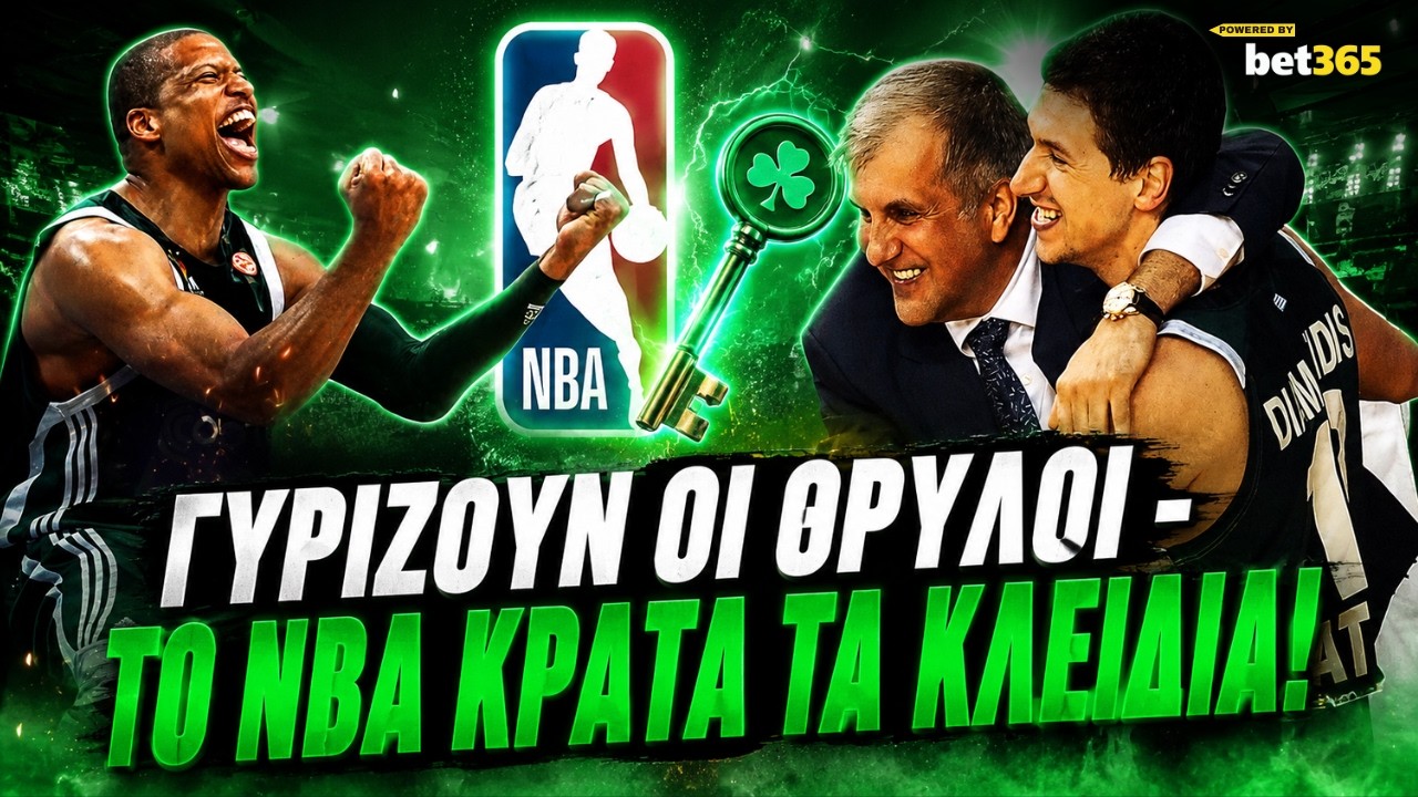 Επιστροφή Διαμαντίδη-Μπατίστ, τι παίζει με Μπόνγκα, Μπόγκνταν, Γιαμπουσελέ, νέα για Ντόρσεϊ-Ουόκαπ