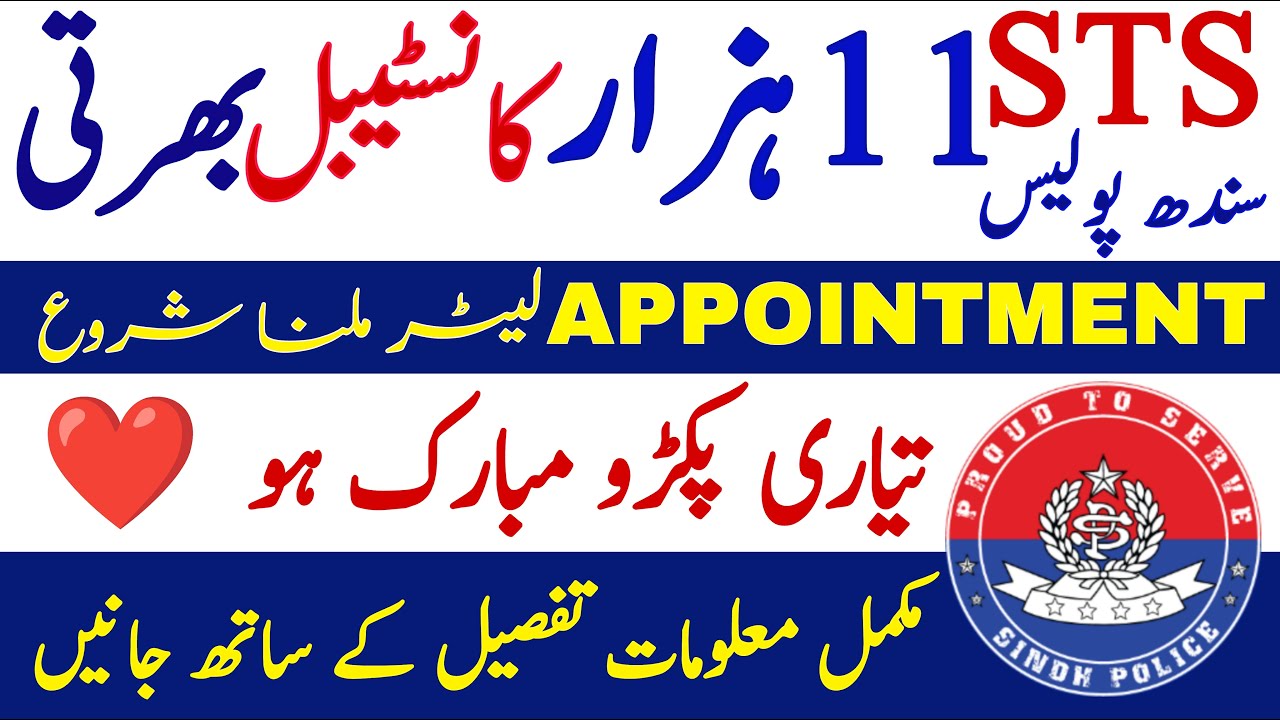 Spd 01 Sindh Police Constable Jobs Appointment Letter Update | Technical Jobs Info 1.0