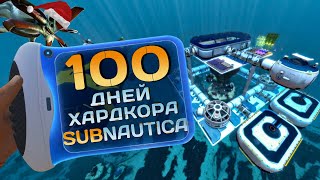 : 100    Subnautica