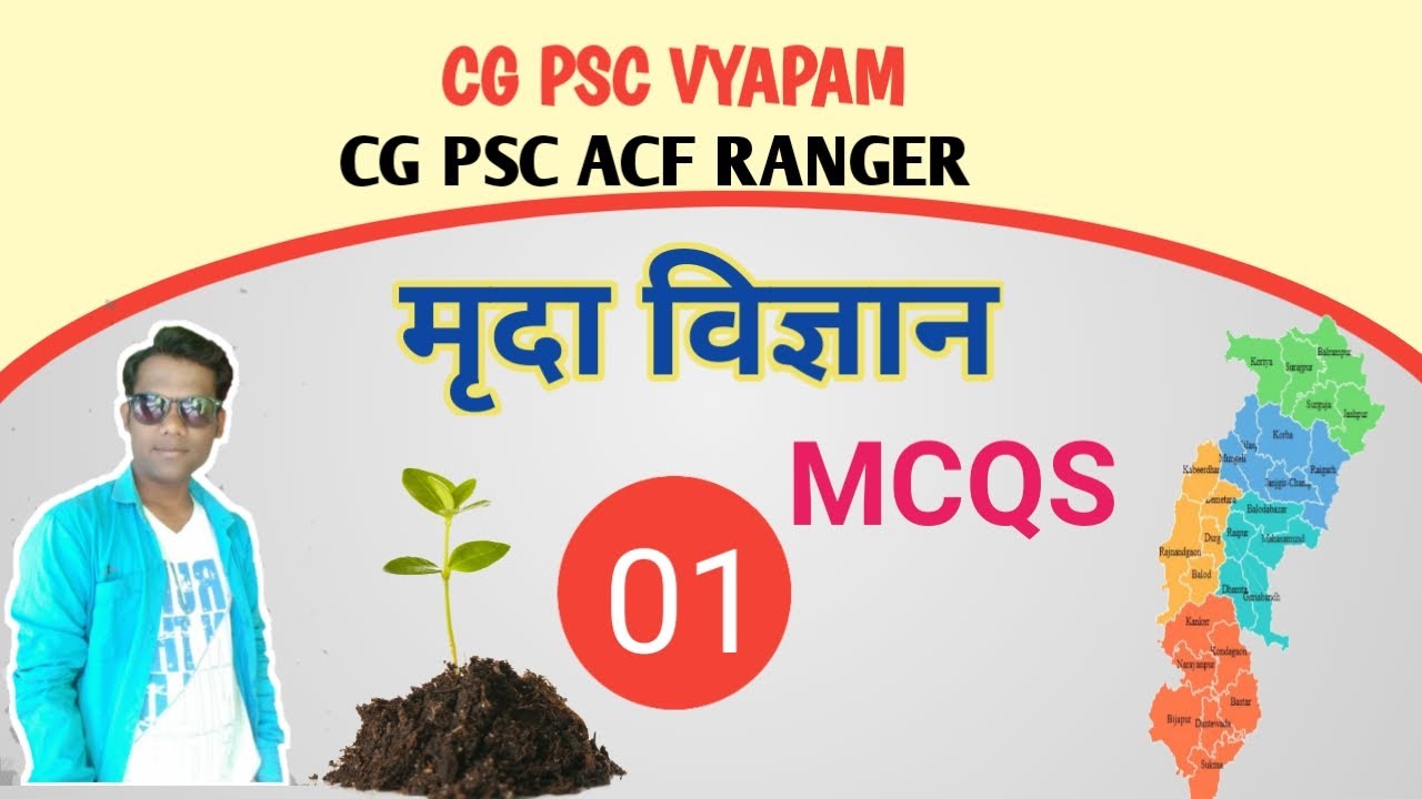 CG PSC ACF RANGER Mrida Vaniki MCQS|मृदा वानिकी बहुविकल्पीय प्रश्न