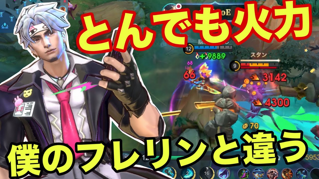 【モバレ】人によって火力も耐久力も全然変わるフレッドリン！【モバイルレジェンド/mobilelegends】