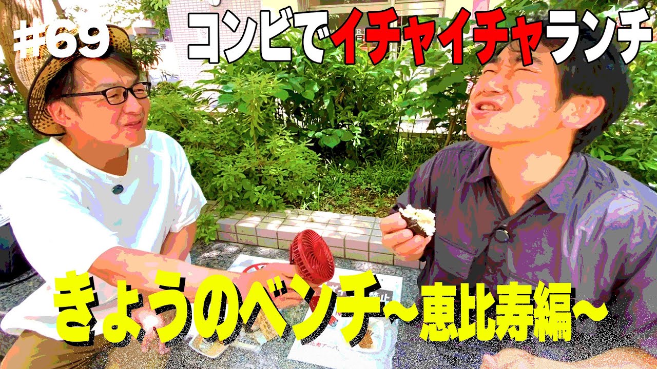 【新企画】きょうのベンチ