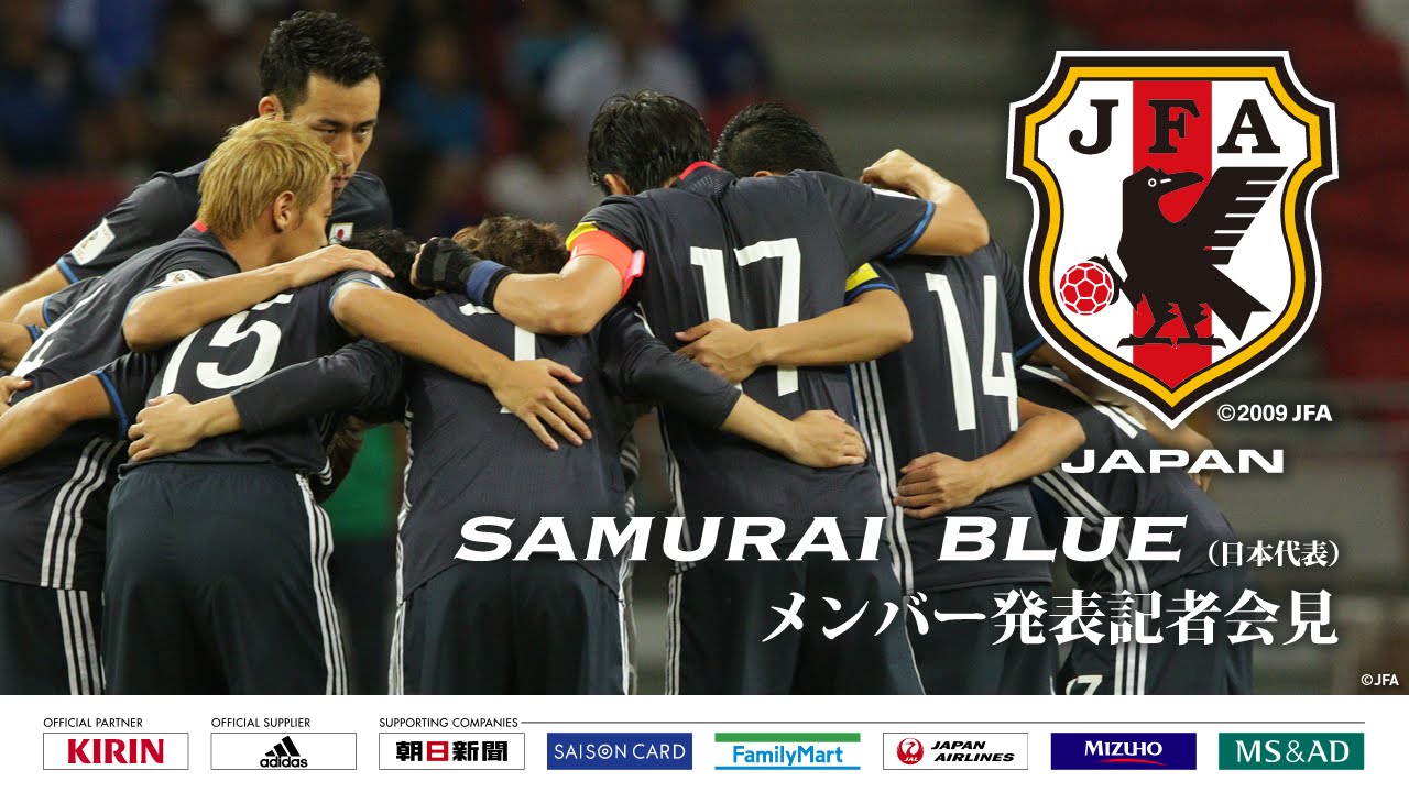 キリンカップサッカー16 Samurai Blue 日本代表 メンバー発表記者会見 Youtube