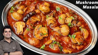 सर्दियों में मशरुम मसाला की ऐसी रेसिपी की नॉन वेग भी फ़ैल हो जायेगा PRESSURE COOKER MUSHROOM MASALA