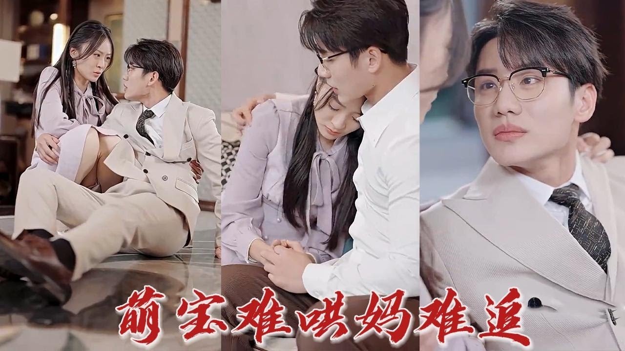 意外婚姻：隐藏富豪的爱情游戏