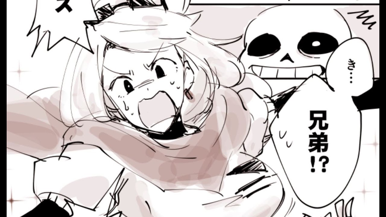 アンダーテール漫画undertale 漫画まとめ 59 Youtube アンダーテール漫画undertale 漫画まとめ 59 Youtube