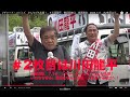 #リチャードコシミズ @長野 赤野たかし 古賀てるき 神奈川県議 おくだ記子 横浜市議、草島進一 山形県鶴岡市議が大応援! #川田龍平 横浜駅東口 街頭演説 2025.7.17 #2枚目は川田龍平