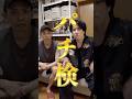 【パチ検】あえて熱い日の前日に打った方が勝てる説