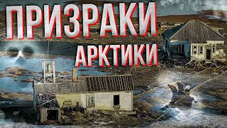 Рай для сталкеров: заброшенные деревни Ямала. Амдерма, Полярный, Нумги | Факты