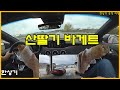 국도만 타고 정선에서 천안 가기 Feat. 스팅어 GT 아크로, 아무말대잔치, 한상기베이커리 산딸기 바게트 먹방 - 2021.11.10