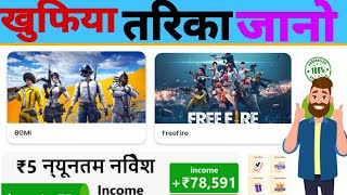 how to earn money online |mgamer app unlimited tricks |mgamer app payment proof |payse kayse kamaye screenshot 1