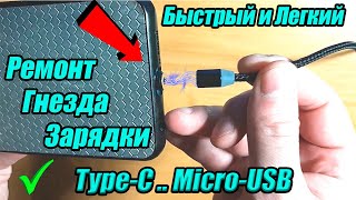 Если плохо заряжается телефон! Что делать если медленно заряжается телефон???