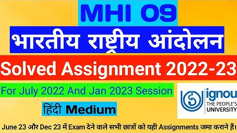 MHI 09 Solved Assignment 2022-23 | MHI 09 IGNOU Solved Assignment | MHI 09 Important Questions