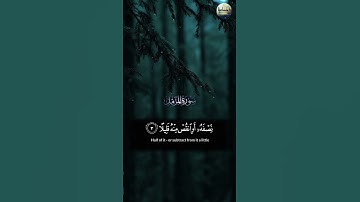 #المزمل #سورة_المزمل #عبدالرحمن_مسعد #القران_الكريم #المصحف #القران_الكريم_راحة_نفسية