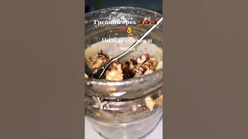 ЧТО БУДЕТ С ОРГАНИЗМОМ ЕСЛИ ЕСТЬ КАЖДЫЙ ДЕНЬ ГРЕЦКИЕ ОРЕХИ С МЕДОМ