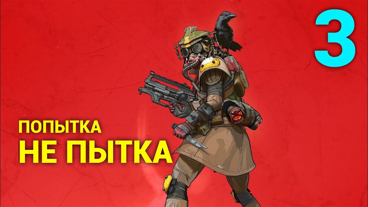Попытка не пытка как пишется. Попытка не пытка как пишется