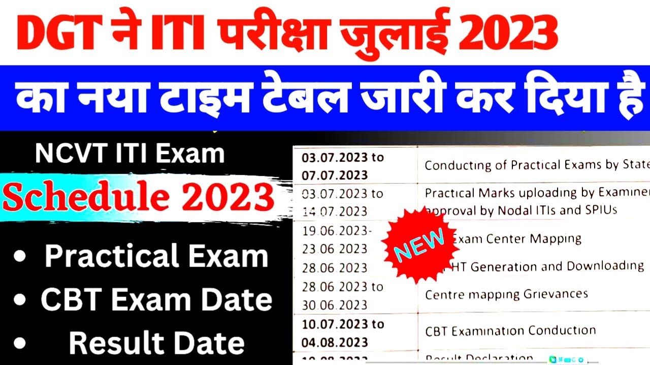 ITI परीक्षा का नया टाइम टेबल जारी | ITI Exam schedule 2023 | ITI Exam time table 2023, ITI Exam kab