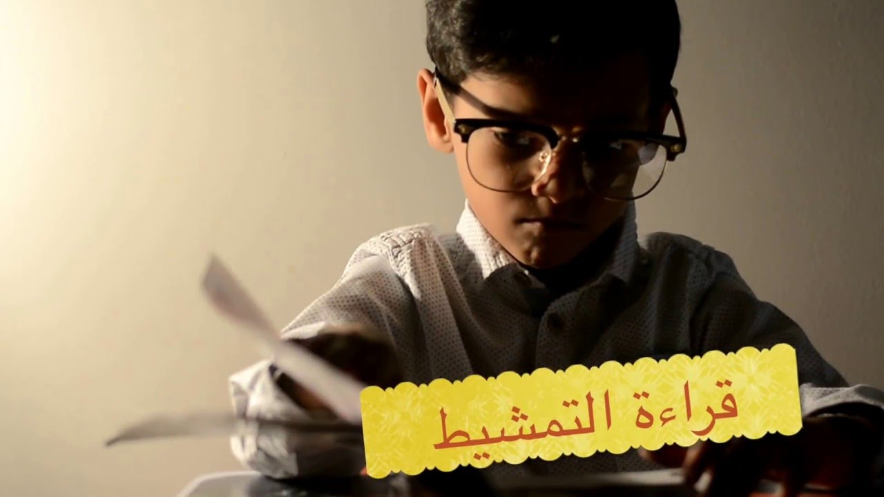 معوقات القراءة موضوع