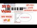 Indian Medical Visa Slots Payment Service | কম সময়ে ভিসা স্লট | IVAC Payment Service | Medical Visa