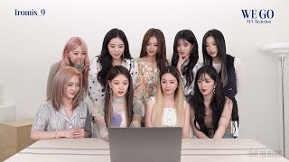 프로미스나인 (fromis_9) 'WE GO' M/V Reaction