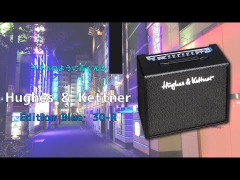 アンプ Hughes&Kettner EDITION BLUE 30-R grun-sound_w797k201026