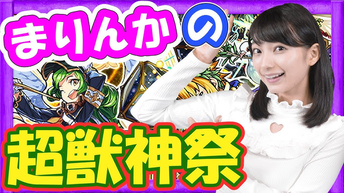 モンスト ゴー ジャス愛用のフレアヴァルキリー獣神化 Gamemarketのゲーム実況 Youtube モンスト ゴー ジャス愛用のフレアヴァルキリー獣神化 Gamemarketのゲーム実況 Youtube