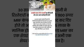 #sharemarket #mrf #stockmarket  #investment