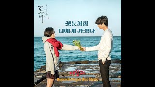 에일리(Ailee) - 첫눈처럼 너에게 가겠다 (2025 Naya Remastering Hi-Res Music)