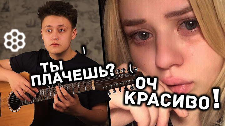😱ДОВЕЛ ДЕВУШКУ ДО СЛЕЗ СВОЕЙ ИГРОЙ НА 12-ти СТРУННОЙ ГИТАРЕ !!! ВИРТУОЗ В ЧАТ РУЛЕТКЕ !!!