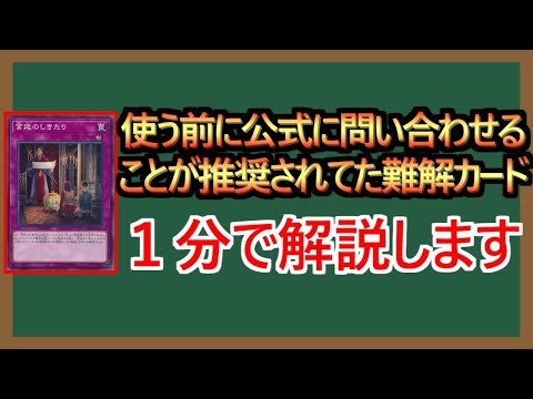 【１分解説】破壊されない(破壊されるのもある)