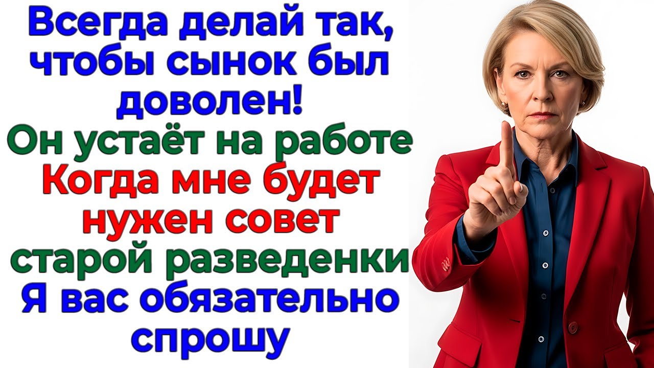 Свекровь вылила мой суп! Я выкинула её за дверь! интересные рассказы жизненные истории новые женские