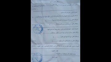 تسريب امتحان قران كريم لصف الثالث الاعدادي الترم الاول