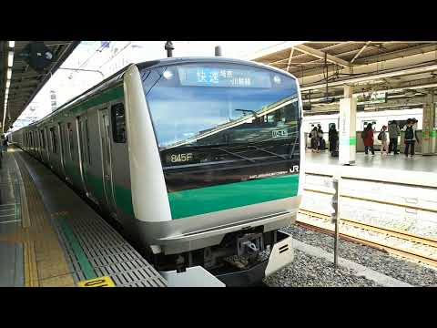 埼京線113編成E233系7000番台🚃快速 川越 行き🚃💨