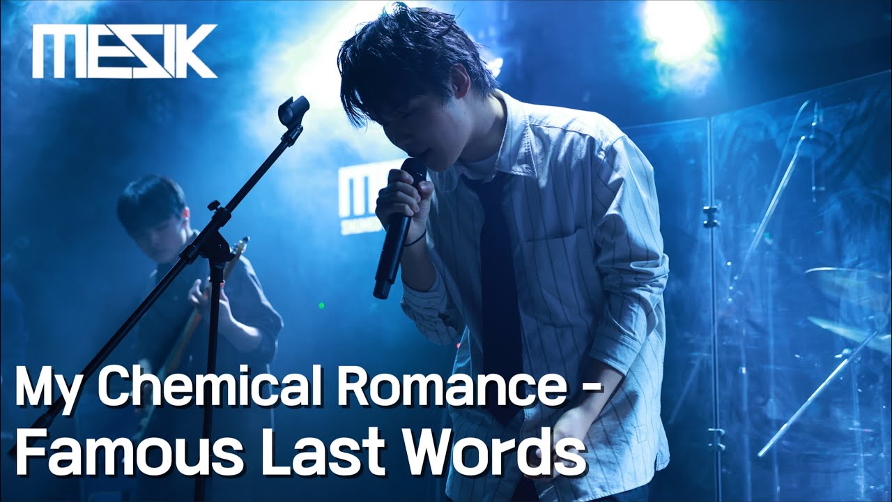 서울대 의대 밴드 MESIK 2026 정기공연 [My Medical Romance] 4. My Chemical Romance - Famous Last Words