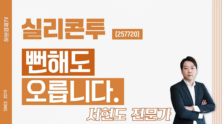 실리콘투 (257720) - 뻔해도 오릅니다.