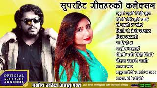 Nasodha Malai | New Nepali Song 2080 2024 |  Anju Panta Songs | Times Music Jukebox