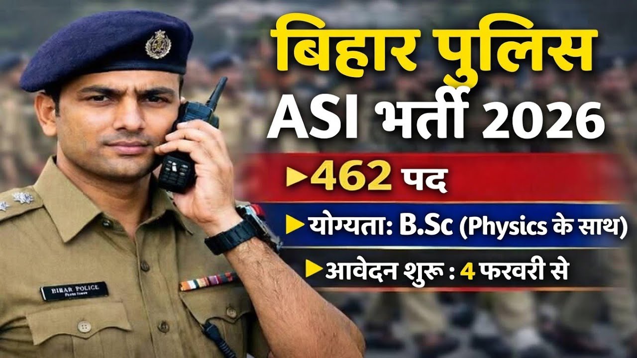 बिहार पुलिस ASI भर्ती 2026 // Bihar Police ASI New Vacancy 2026 // Bihar police ASI New NOTIFICATION
