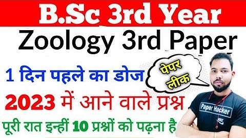 Bsc 3rd year zoology 3rd paper 2023 | paper hacker | suraj raj sir