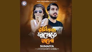 Tumi Kar Sukhete Haso - SUMAIYA