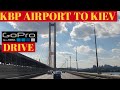 GOPRO DRIVE FROM KYIV BORYSPIL INTERNATIONAL AIRPORT(KBP) To KIEV CITY | UKRAINE JULY 2020