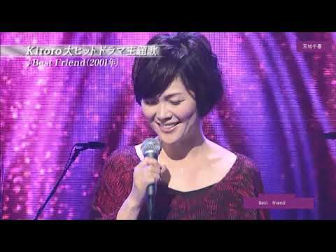 玉城千春ソロとして生歌歌唱！❤️『Best Friend』🎤2011年11月の歌唱