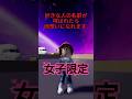 名前が呼ばれたら【6】 #ロブロックス #roblox #shorts