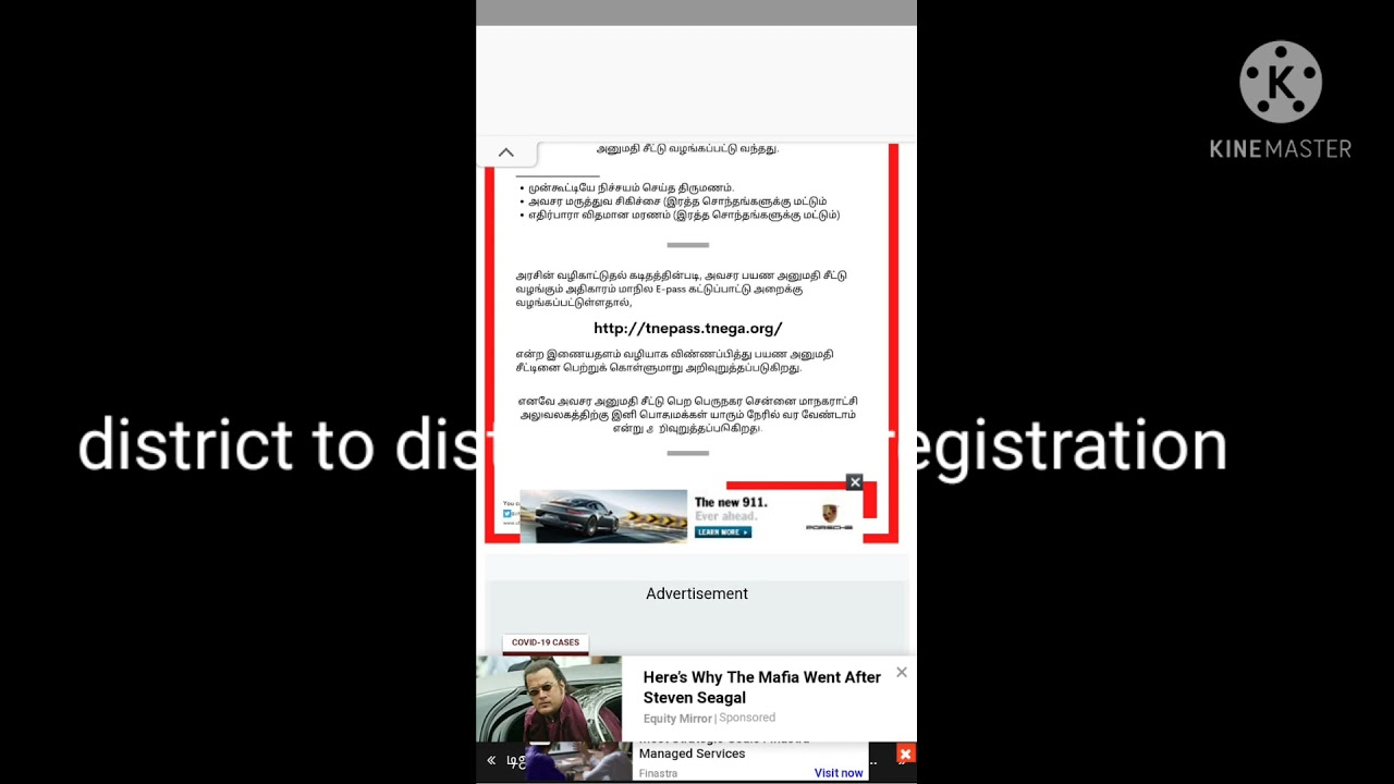 District to district E Pass Registration