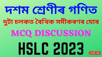 LIVE MCQ DISCUSSION FOR HSLC 2023 | MATHEMATICS | CHAPTER 3  | LET